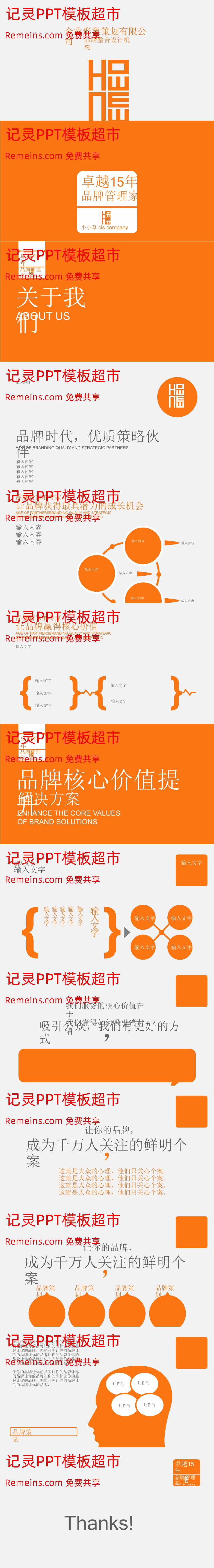 商务风格PPT (59).pptx
